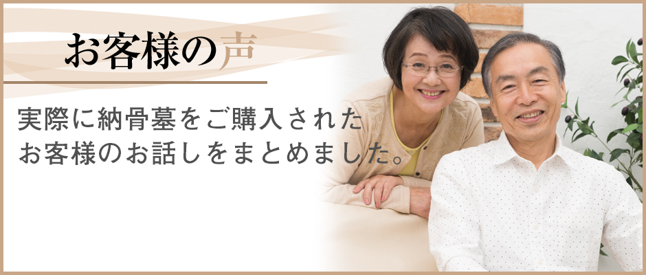 のうこつぼペット墓