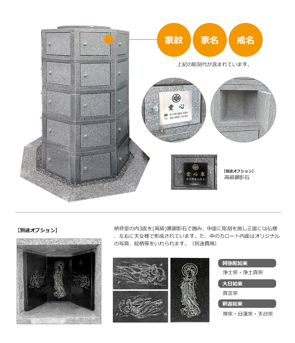 八宝祷前面