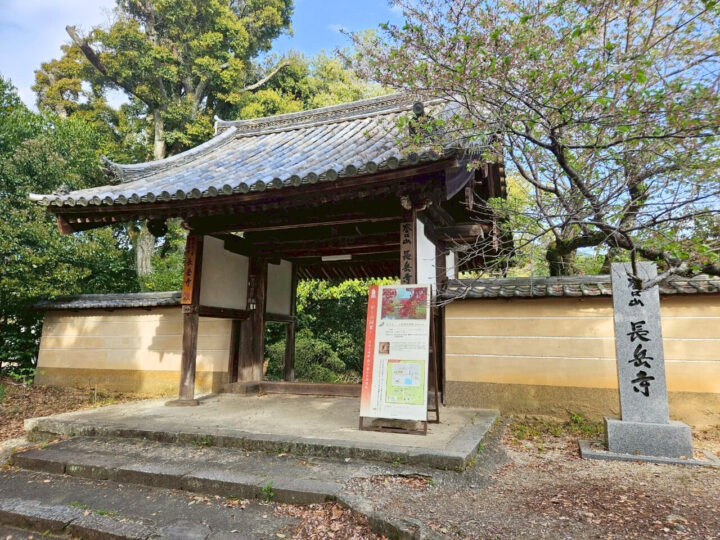 長岳寺（ちょうがくじ）