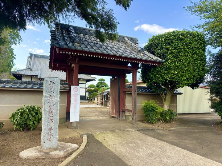 平源寺（へいげんじ）