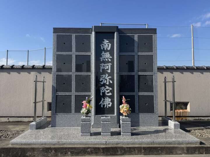 法永寺(ほうえいじ)