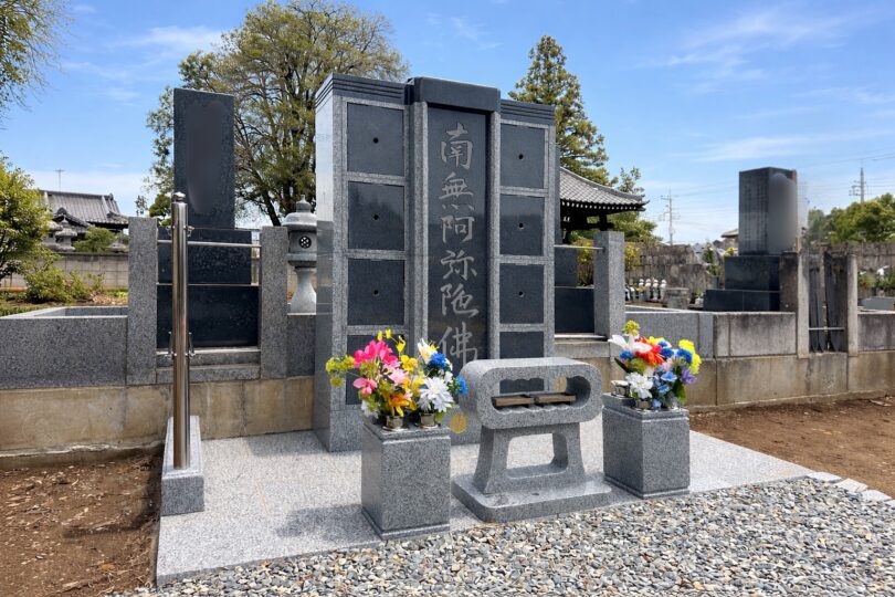 平源寺（へいげんじ）