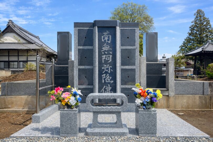平源寺（へいげんじ）
