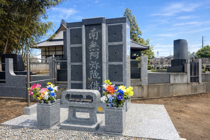 平源寺（へいげんじ）