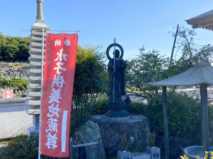 恵性院（えしょういん）