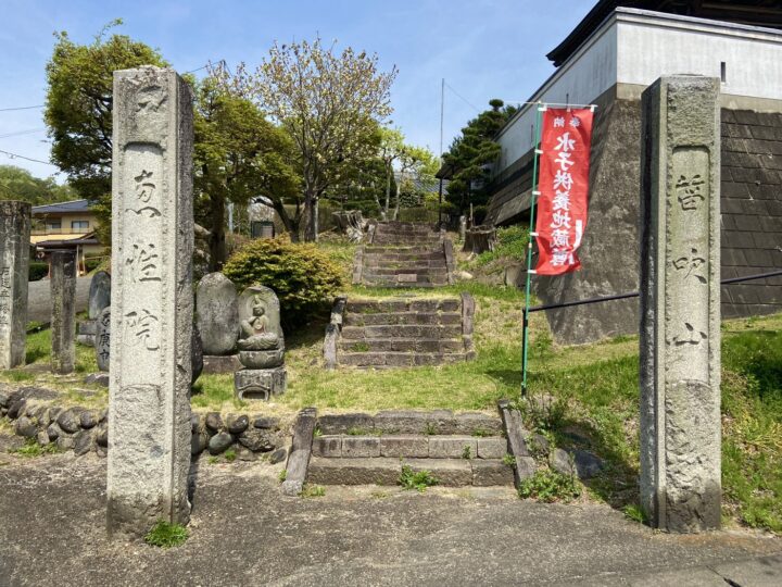 恵性院（えしょういん）