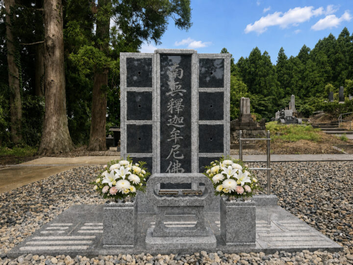 光明寺（こうみょうじ）